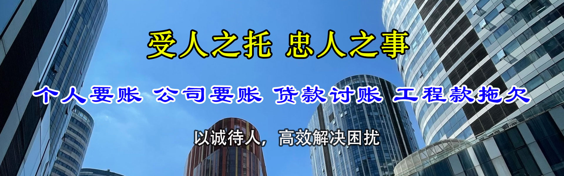 济宁收债公司