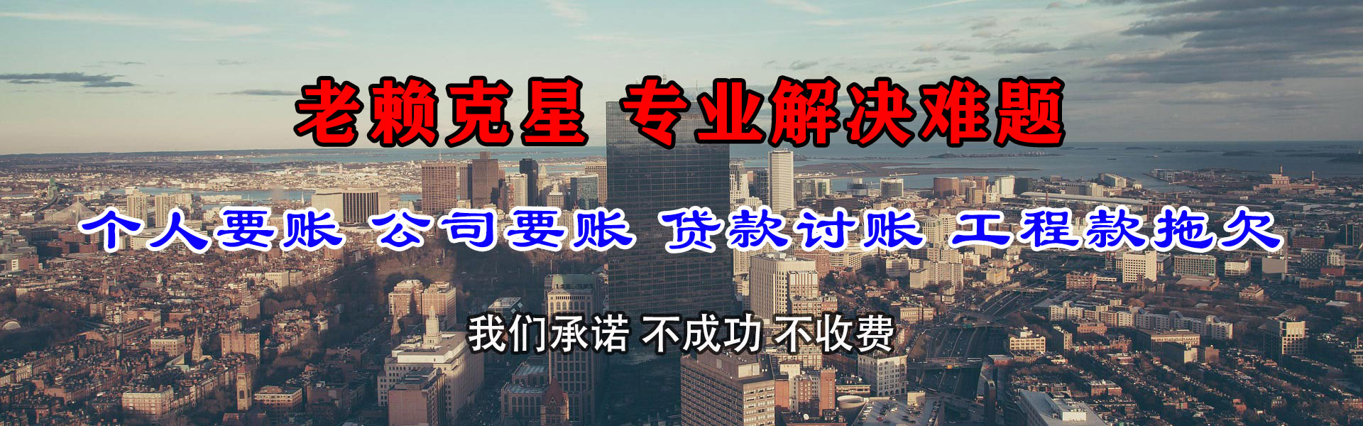 济宁要债公司